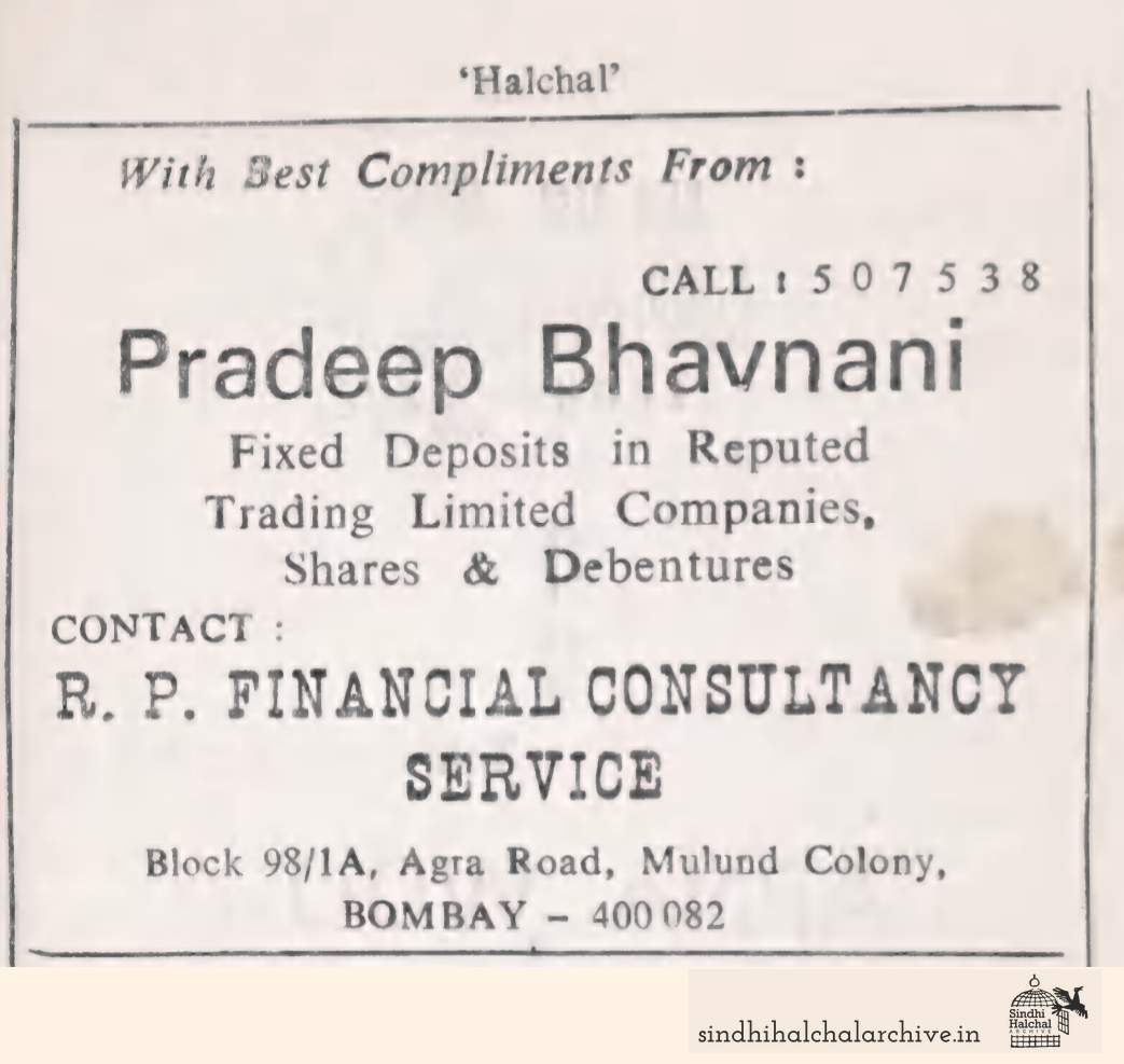Image of AD R.P. Financial Consultancy